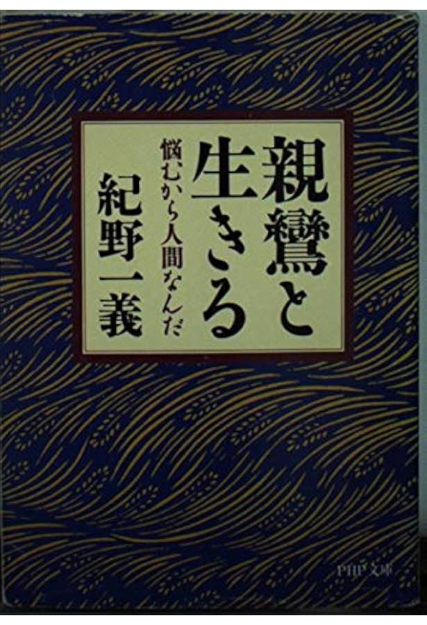 般若心経」を読む (講談社現代新書 606) | 紀野 一義 |本 | 通販 | Amazon